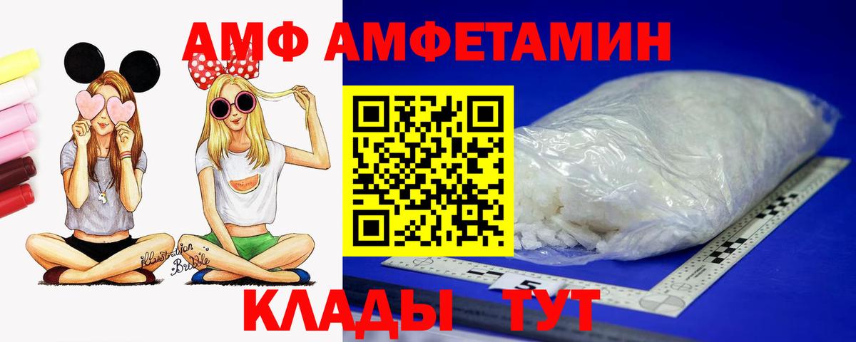 Amphetamine  Вход с VPN  Комсомольск-на-Амуре  Амфетамин Premium 