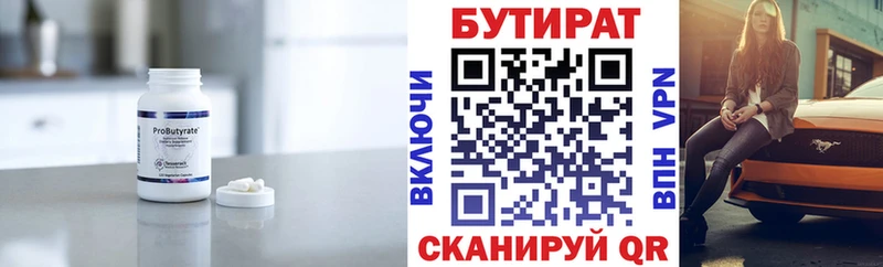 мега зеркало  Комсомольск-на-Амуре  БУТИРАТ Butirat 