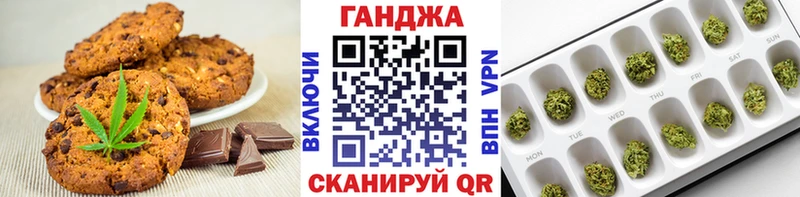 Печенье с ТГК конопля Комсомольск-на-Амуре