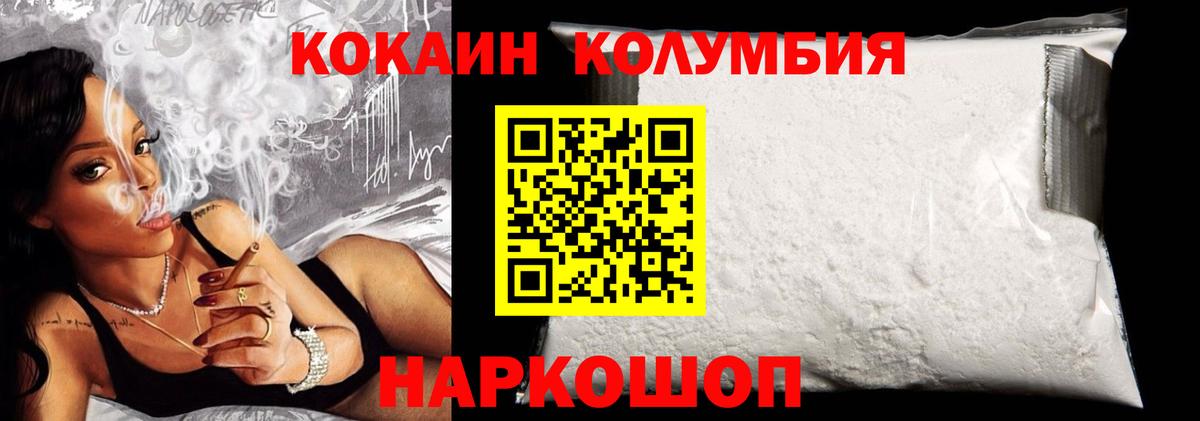 COCAIN 97%  Вход с VPN  Комсомольск-на-Амуре 