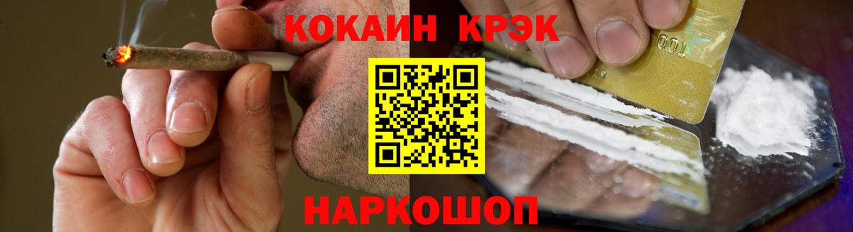 COCAIN Перу Комсомольск-на-Амуре
