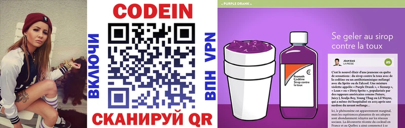 Кодеиновый сироп Lean Purple Drank  Комсомольск-на-Амуре 