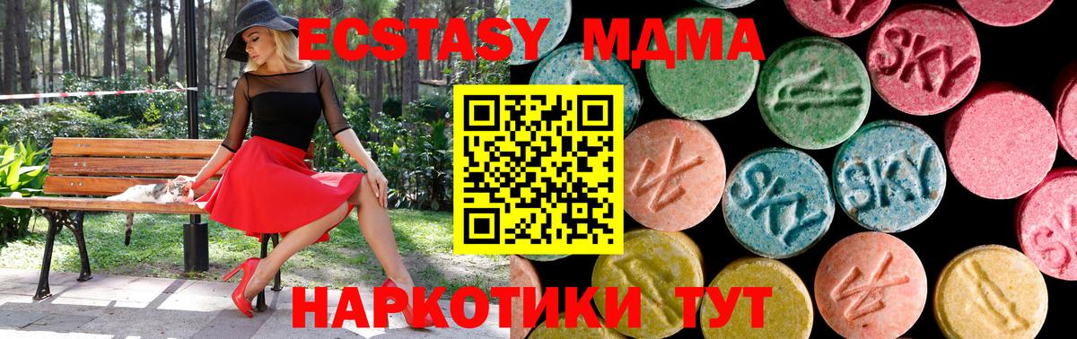 ЭКСТАЗИ XTC  MEGA вход  Экстази 250 мг  Комсомольск-на-Амуре  Вход с VPN 