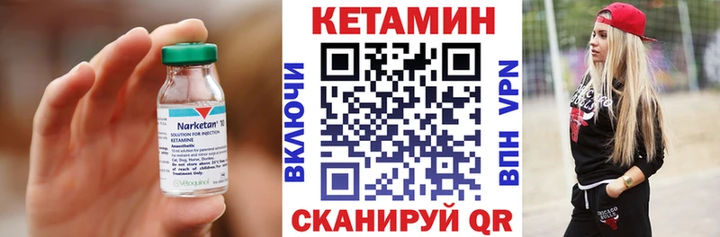 хочу   Комсомольск-на-Амуре  Кетамин VHQ 