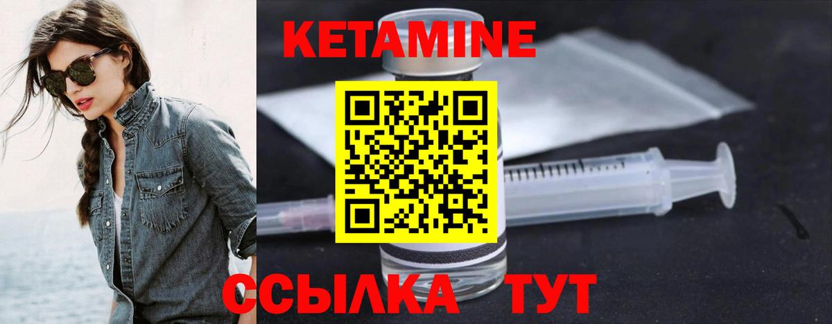 Кетамин ketamine Комсомольск-на-Амуре