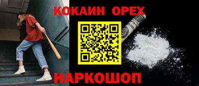 кокаин VHQ Камышлов