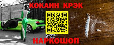 кокаин VHQ Камышлов