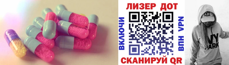 LSD-25 экстази кислота  Комсомольск-на-Амуре 
