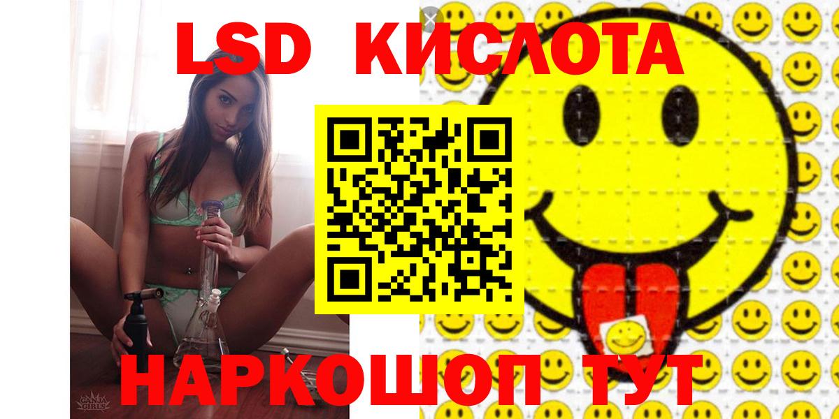 Комсомольск-на-Амуре  LSD-25 экстази кислота  Вход с VPN 