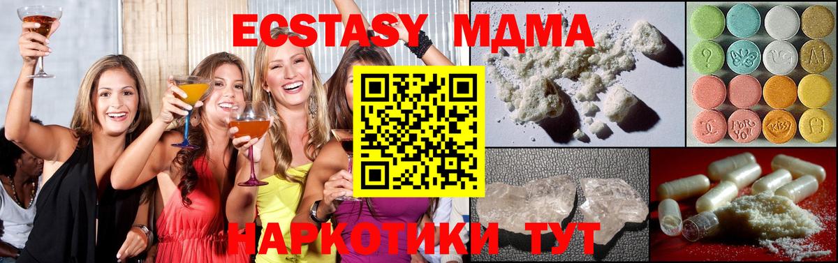 МДМА кристаллы Комсомольск-на-Амуре