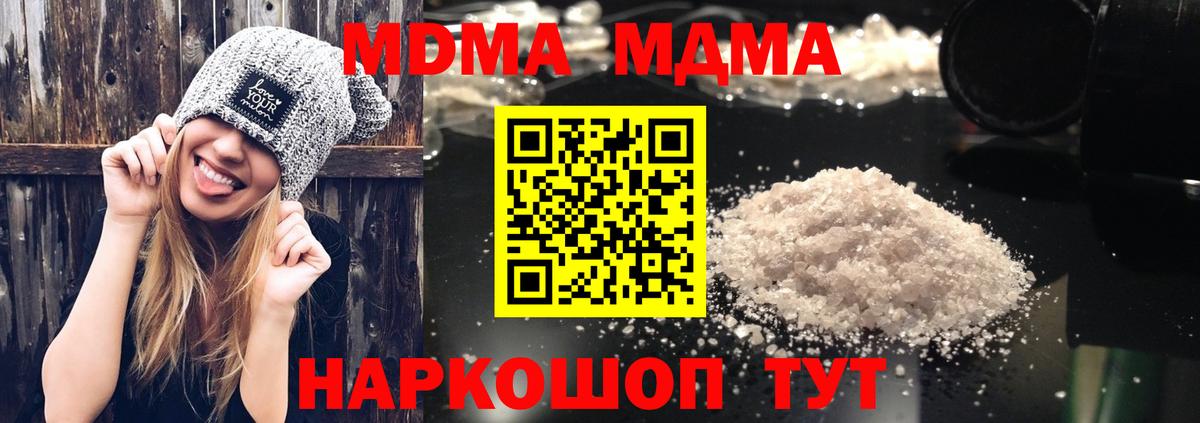 МДМА Molly  MDMA  Вход с VPN  Комсомольск-на-Амуре  MDMA Molly 