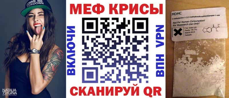 Меф mephedrone  где купить наркотик  Комсомольск-на-Амуре 