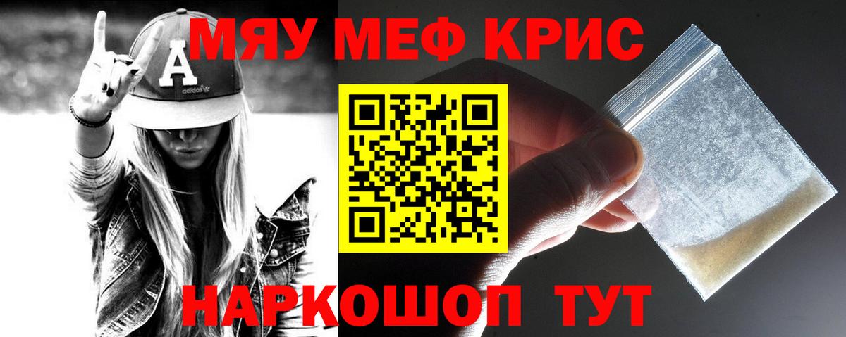 МЕФ  Меф мяу мяу  Комсомольск-на-Амуре  Вход с VPN  МЯУ-МЯУ 4 MMC 