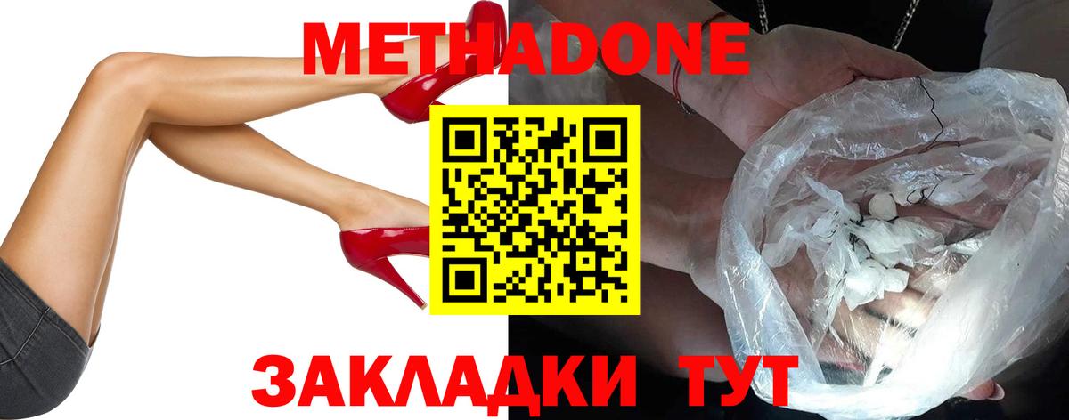 МЕТАДОН мёд  МЕТАДОН VHQ  Комсомольск-на-Амуре  Вход с VPN 