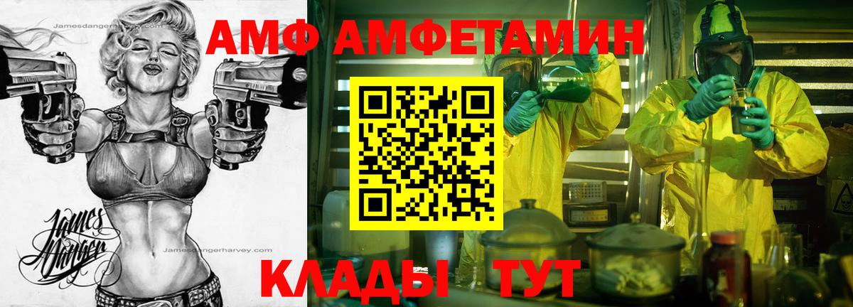 Метамфетамин  Вход с VPN  Комсомольск-на-Амуре  Первитин Methamphetamine 