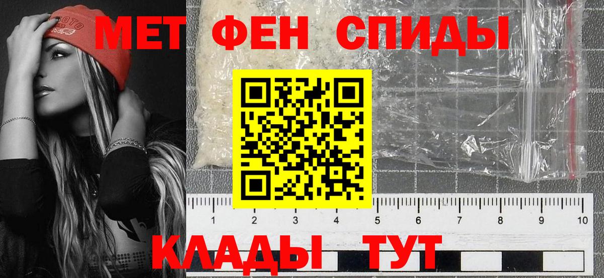 Первитин пудра Комсомольск-на-Амуре